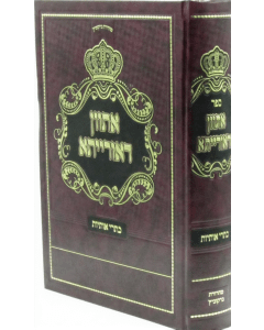 Asvan Deoraisa Kisrei Osiyos Klalim Shas