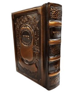 Siddur Beit Tefila Antik Malchuti Large Ashkenaz Brown