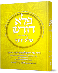 Pele Doresh Biurim Al Pele Yoetz Volume 6