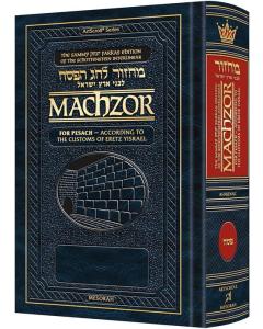 Schottenstein Interlinear Pesach Machzor Full Size  Ashkenaz following the Customs of Eretz Yisroel