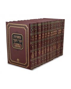 Mishnayos Zecher Chanoch Medium 13 Volume Set