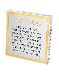 Lucite Mizmor Lesodah Blessing - Gold