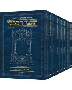 Travel Size Schottenstein Edition Talmud Hebrew (Travel Edition)
