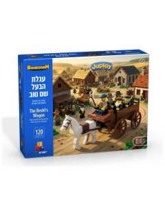 The Besht's Wagon Lego Set 120pcs.