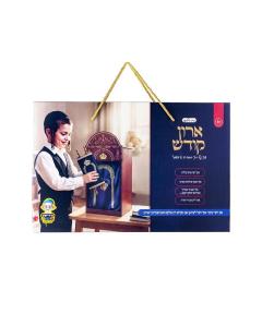 Uren Kodesh