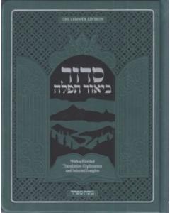 Siddur Biur Tefillah – Complete (Nusach Sefard)