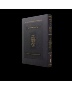 The Koren Mesorat HaRav Tehillim

.