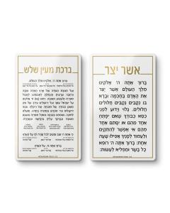 Asher Yatzar & Al Hamichya Tefillah On The Go Hard card 3.5"x 2 1/4"