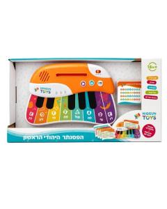 My First Jewish Piano