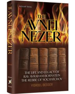 The Avnei Nezer