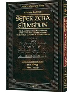 Zera Shimshon on Megillas Rus - Haas Family Edition