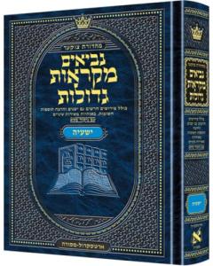 Mid Size Czuker Edition Mikra'os Gedolos Nevi’im  Yeshaya (Isaiah)