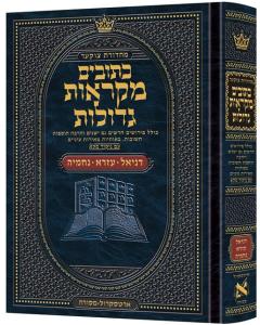 Mid Size Czuker Edition Mikra'os Gedolos Kesuvim  Daniel / Ezra / Nechemiah