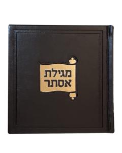 Square Megillas Esther - Brown