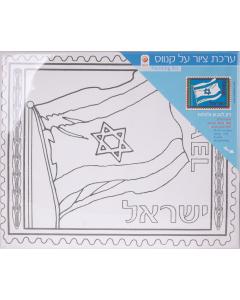 Paint a Canvas Kit - Israeli Flag