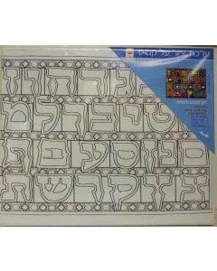 Paint a Canvas Alef Beit