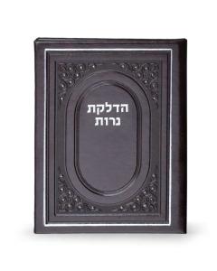 Hadlakas Neiros Bifold Brown [Hardcover]