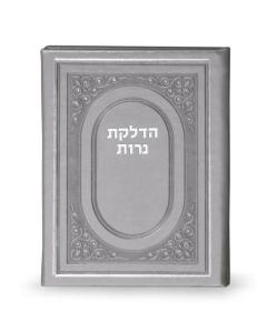 Hadlakas Neiros Bifold Pearl [Hardcover]