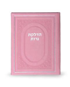 Hadlakas Neiros Bifold Pink [Hardcover]