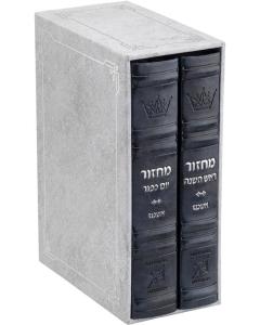 Machzor 2 Vol. Hebrew English Mid Size Ashkenaz  Faux Leather - Rosh HaShanah & Yom Kippur (Navy)