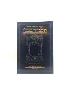 HEBREW TRAVEL PESACHIM 2B