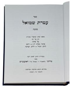 Chazon Ish Beitza Tanit Megila Moed Katan Chagiga