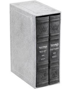 Machzor 2 Vol. Hebrew English Mid Size Ashkenaz  Faux Leather - Rosh HaShanah & Yom Kippur (Grey)