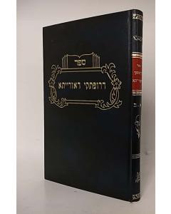 Druftekei Deorayta- Musar