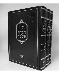 Chemdat Shlomo - Shas - Shut - 3 Vol ____ ____ - _"_ - __"_ - 3 _____ 