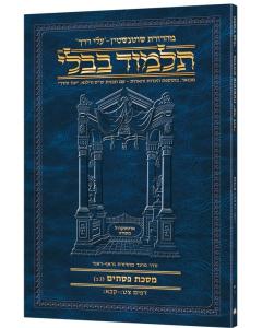 HEBREW TRAVEL PESACHIM 3B