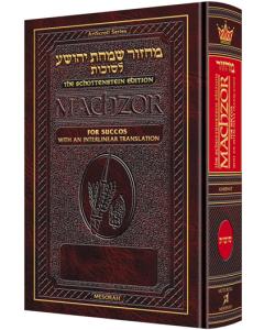 Schottenstein Interlinear Succos Machzor Pocket Size Ashkenaz