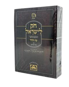 Metivta Xs Yevamot 4 S/C