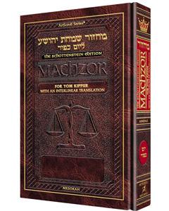 Schottenstein Interlinear Yom Kippur Machzor Full Size Ashkenaz