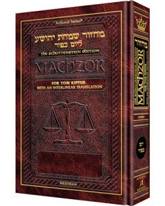 Schottenstein Interlinear Yom Kipppur Machzor Full Size Sefard