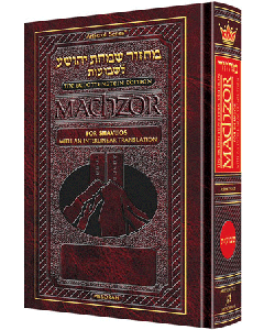 Schottenstein Interlinear Shavuos Machzor - Ashkenaz [Pocketsize/ Paperback]