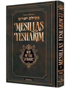 Mesillas Yesharim - Jaffa Edition