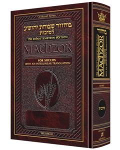 Schottenstein Interlinear Succos Machzor - Sefard [Pocketsize/ Hardcover]