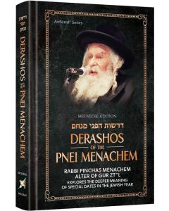 Derashos of The Pnei Menachem