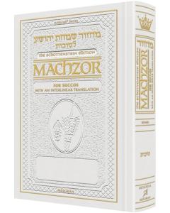 Schottenstein Interlinear Succos Machzor Full Size Sefard  [Leather White]