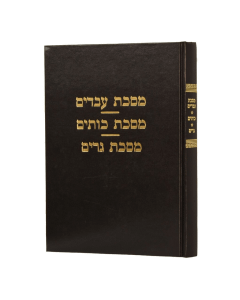 Masechet Avadim Shas