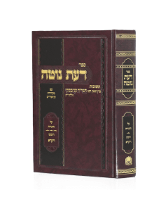 Daas Nota Torah Vaikra Kanyevski