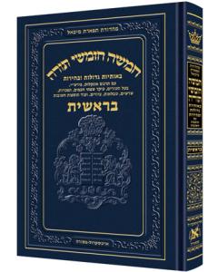 <p>Chumash - Chinuch Tiferes Micha'el Volume 1: Bereishis [Hardcover]</p> <p>____ _____ _____ - _______ - ______ - _____</p> 