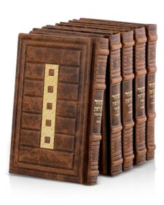 Leather Machzorim - Cube Style Large