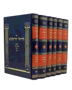 Ritva Shas Zichron Yaakov 6 Volumes
