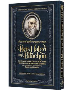 Beis Halevi on Bitachon - Mid Size Paperback