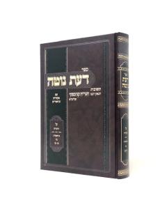 Daas Nota Torah Bereshis - Lech Lecha Kanyevski