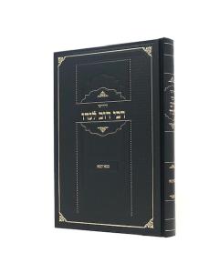 Rabbi Dov Lando Baba Kama