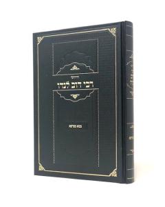 Rabbi Dov Lando Baba Metzia