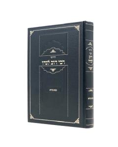 Rabbi Dov Lando Baba Batra