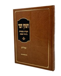 Rosh Yosef Psachim Birkat Yosef